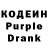 Codein напиток Lean (лин) Toilet Beetle