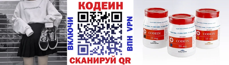 хочу наркоту Сурск Codein напиток Lean (лин)